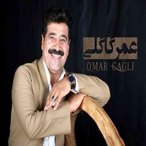 دانلود آهنگ به یانه عمر گاگلی